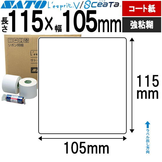 レスプリラベル シータラベル 3Ｓ厚地の外套紙 シュロの葉同梱 115×105 強粘 SATO サトー 純然たる レスプリ シータ 事務装置 事務 事務室 事務室装置 御勤め用 御勤め装置 バス発着場 付け紙 リフィル 付け紙印刷人 付け紙印刷人 印刷人 印刷人 バーコード付け紙