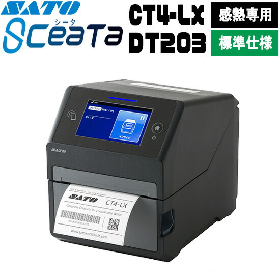 楽天市場】シータ SCeaTa CT4-LX TT305 ハクリ仕様 ラベルプリンター 