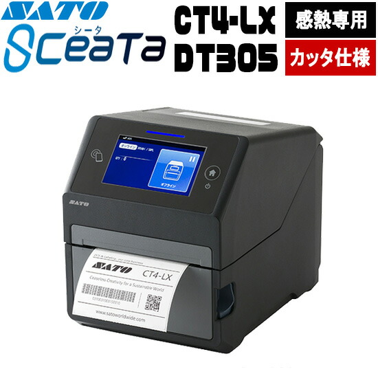シータ SCeaTa CT4-LX DT305 カッタ仕様 ラベルプリンター SATO サトー L'esprit レスプリ T412v-ex 後継機種 事務用品 事務 オフィス オフィス用品 業務用 業務用品 店舗 ラベル ラベルプリンタ ラベル プリンタ プリンター バーコードラベル