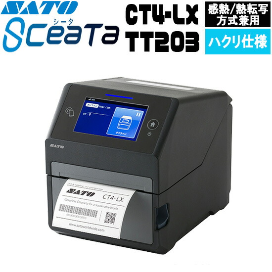 SATO Medi Plus CM4 業務用プリンター 本体 SATO Medi Plus CM4 業務用プリンター 本体 - メルカリ