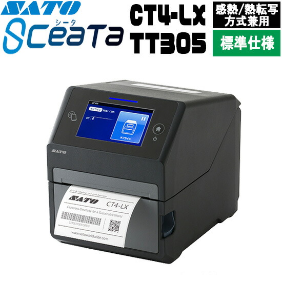 Syato-出品 楽天市場】シータ SCeaTa CT4-LX DT203 標準仕様 ラベル