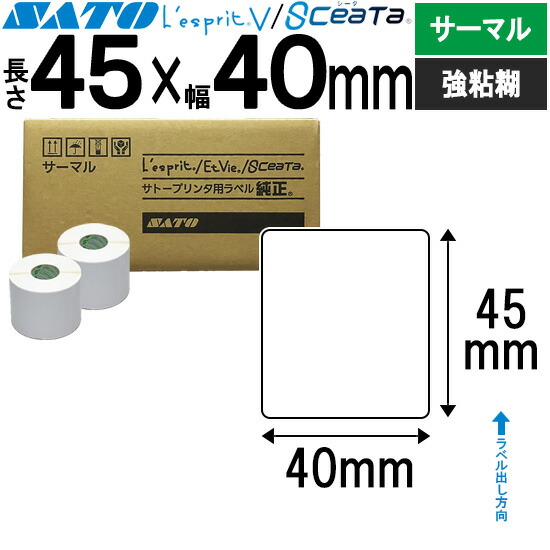 レスプリラベル シータラベル サーマル 45×40 強粘 SATO サトー 純然たる レスプリ シータ 事務装置 事務 事務室 事務室装置 御勤め用 御勤め装置 バス発着場 付け紙 リフィル 付け紙印刷人 付け紙印刷人 印刷人 印刷人 バーコード付け紙
