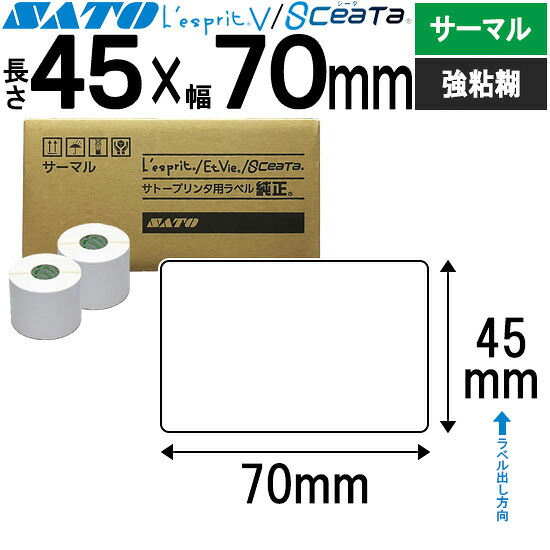レスプリラベル シータラベル 超高感じやすさサーマルB P45×W70 強粘 SATO サトー 純然たる レスプリ シータ 事務装置 事務 事務室 事務室装置 御勤め用 御勤め装置 バス発着場 付け紙 リフィル 付け紙印刷人 付け紙印刷人 印刷人 印刷人 バーコード付け紙