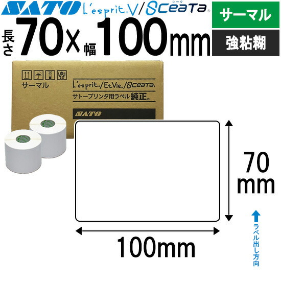 レスプリラベル シータラベル 超高感じやすさサーマルB 70×100 強粘 SATO サトー 純然たる レスプリ シータ 事務装置 事務 事務室 事務室装置 御勤め用 御勤め装置 バス発着場 付け紙 リフィル 付け紙印刷人 付け紙印刷人 印刷人 印刷人 バーコード付け紙