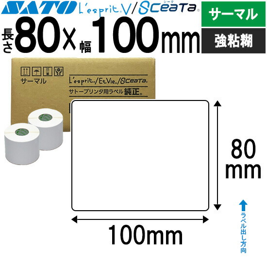 レスプリラベル シータラベル 超高感じやすさサーマルB 80×100 強粘 10巻 SATO サトー 完全無欠 レスプリ シータ 事務装置 事務 事務室 事務室装置 お役目用 お役目装置 バス発着場 下げ札 リフィル 下げ札印刷機 下げ札印刷人 印刷機 印刷人 バーコード下げ札