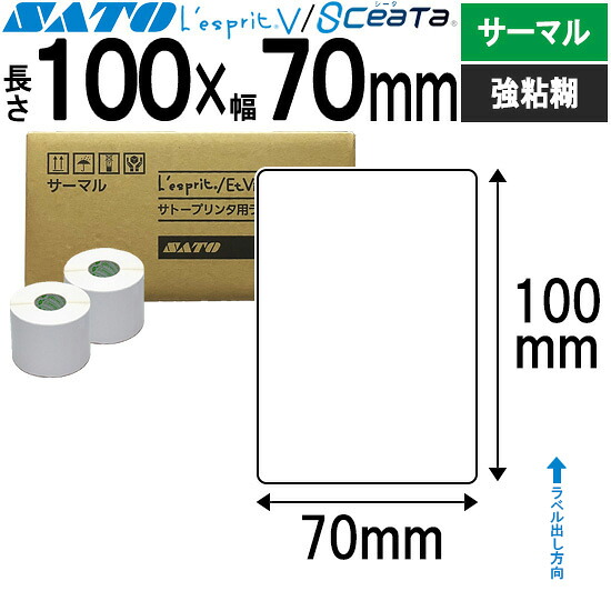 レスプリラベル シータラベル サーマル 100×70 強粘 10巻 SATO サトー 完全無欠 レスプリ シータ 事務備品 事務 執務室 執務室備品 御役目用 御役目備品 バス発着場 付け札 リフィル 付け札印刷機 付け札印刷工 印刷機 印刷工 バーコード付け札