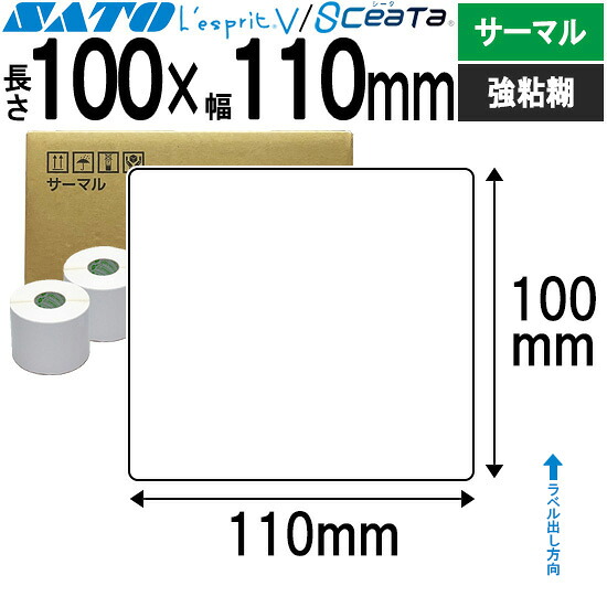 レスプリラベル シータラベル サーマル 100×110 強粘 10巻 SATO サトー 完全無欠 レスプリ シータ 事務備品 事務 執務室 執務室備品 御役目用 御役目備品 バス発着場 付け札 リフィル 付け札印刷機 付け札印刷工 印刷機 印刷工 バーコード付け札