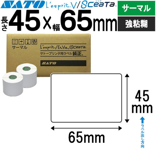 レスプリラベル シータラベル サーマル 45×65 強粘 SATO サトー 純然たる レスプリ シータ 事務装置 事務 事務室 事務室装置 御勤め用 御勤め装置 バス発着場 付け紙 リフィル 付け紙印刷人 付け紙印刷人 印刷人 印刷人 バーコード付け紙