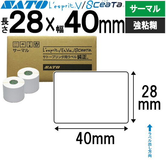 レスプリラベル シータラベル サーマル 28×40 強粘 SATO サトー 完全無欠 レスプリ シータ 事務備品 事務 執務室 執務室備品 御役目用 御役目備品 バス発着場 付け札 リフィル 付け札印刷機 付け札印刷工 印刷機 印刷工 バーコード付け札
