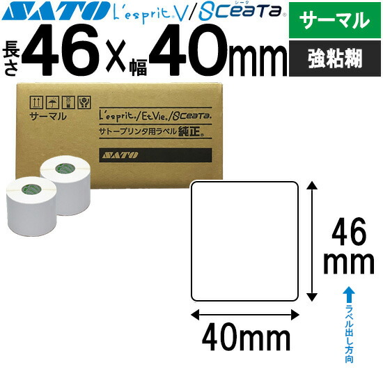 レスプリラベル シータラベル サーマル 46×40 強粘 SATO サトー 完全無欠 レスプリ シータ 事務備品 事務 執務室 執務室備品 御役目用 御役目備品 バス発着場 付け札 リフィル 付け札印刷機 付け札印刷工 印刷機 印刷工 バーコード付け札