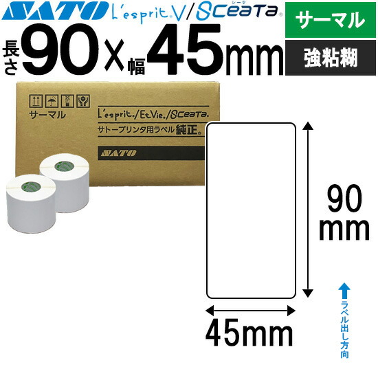 レスプリラベル シータラベル サーマル 90×45 強粘 SATO サトー 純然たる レスプリ シータ 事務装置 事務 事務室 事務室装置 御勤め用 御勤め装置 バス発着場 付け紙 リフィル 付け紙印刷人 付け紙印刷人 印刷人 印刷人 バーコード付け紙