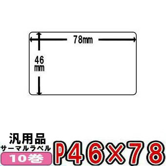 楽天市場】PDラベル Bタイプ タテ ロール 強粘 ハクリピートR 92×60 白無地 SATO サトー 純正 : トップ・ビジネスマシン