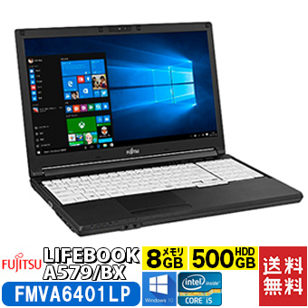 富士通 fujitsu LIFEBOOK A579/BX FMVA6401LP Windowsノート 15.6型 Windows 10 Pro Core i5 8GB (FMVA6401LP)