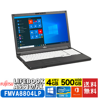 珍しい 楽天市場 富士通 Fujitsu Lifebook A5510 Fx Fmva04lp Windowsノート 15 6型 Windows 10 Pro オフィス付 Core I3 4gb Fmva04lp トップ ビジネスマシン 超大特価 Tadawul Ly