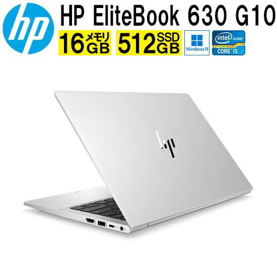 その他ノートPC本体 HP 8X148PA#ABJ 630G10 core i5-1335U HP(Inc.) HP EliteBook 630 G10 Notebook PC (Core i5-1335U/8GB/SSD