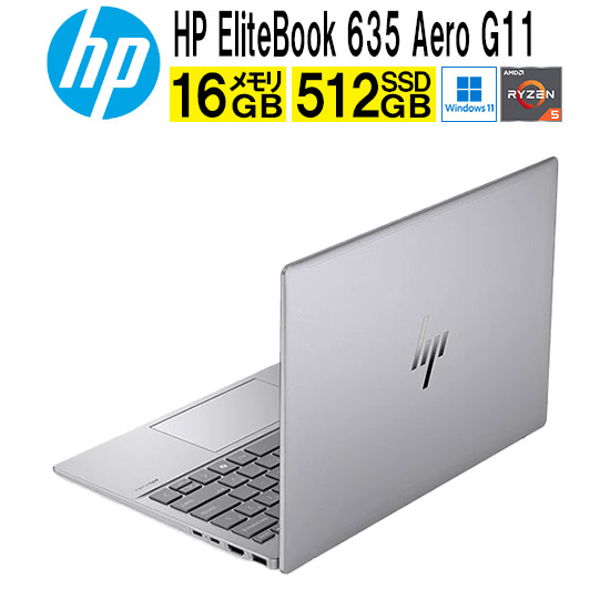 Windowsノート本体 HP EliteBook 635 Aero G11 /8640/16G/512G HP EliteBook 635 Aero G11 製品詳細・スペック - ノートパソコン・PC