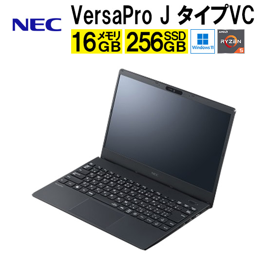 楽天市場】VersaPro J タイプVW VJP23/WD-9 PC-VJP23WDG9 Ryzen 5