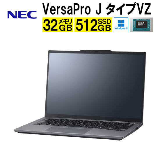 NEC VersaPro Windows 11 ノートPC NEC VersaPro ノートPC OS Windows11 爆速メモリ16GB