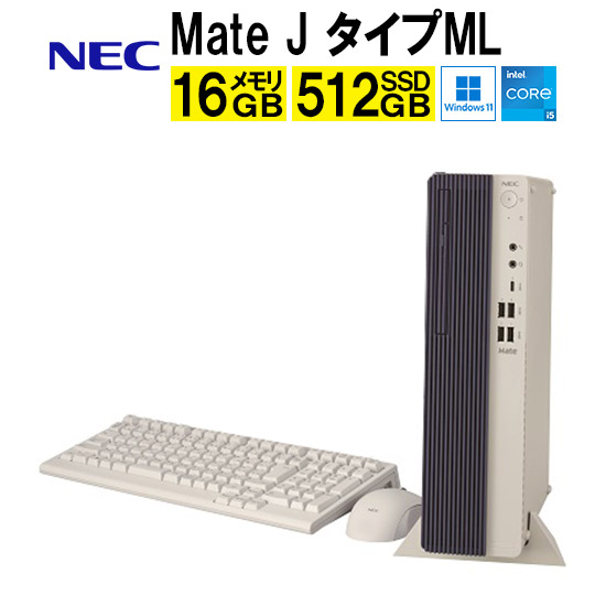 楽天市場】NEC Mate-J タイプML PC-M2U47LZ91GZM デスクトップPC