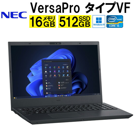 NEC VersaPro タイプVF PC-V1T46FBGBL1M ノートPC 15.6型 Windows11 Core i5 16GB (PC-V1T46FBGBL1M)｜トップ・ビジネスマシン 86,273円
