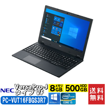 最安値に挑戦！ 【楽天市場】NEC Versa Pro-J タイプVF PC 