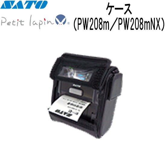 Petit lapin プチラパン 容れもの Y60000990 PW208m PW208mNX オプション SATO サトー