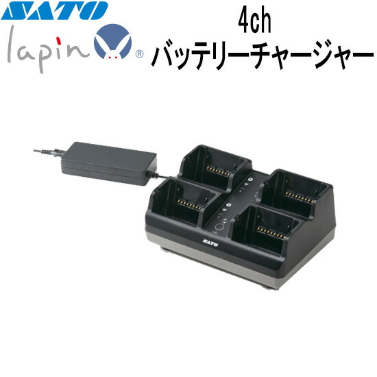 lapin ラパン 4chバッテリーチャージャー WWPW45300 オプション SATO サトー