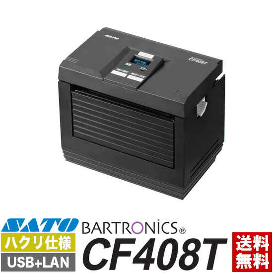 SATO/ラベルプリンター ★M-48Pro8/LAN接続 カット機能付き SATO/ラベルプリンター ☆M-48Pro8/LAN接続 カット機能付き SATO