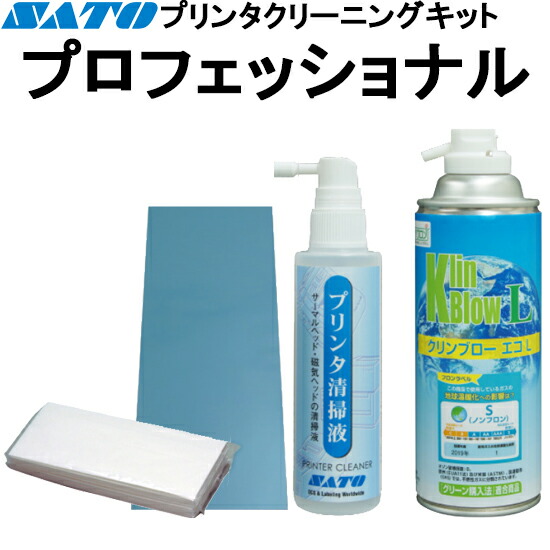 Amazon | SATO サトー プリンタ清掃液 プリンタ清掃用品 5本