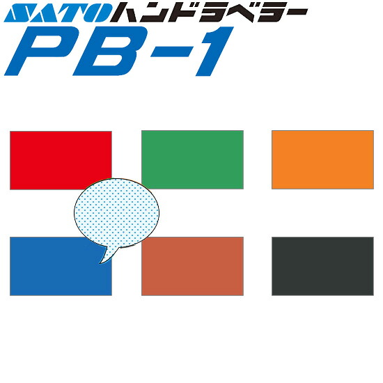 ハンドラベラー PB-1 ラベル 網点30％ 100巻 SATO サトー｜トップ・ビジネスマシン