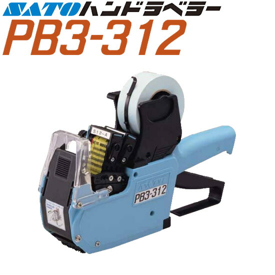 pb3-312.jpg