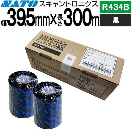 スキャントロリボン R434B 39.5mm×300m 黒 裏一巻き 1箱 3巻 WB1092000 SATO サトー 完全無欠