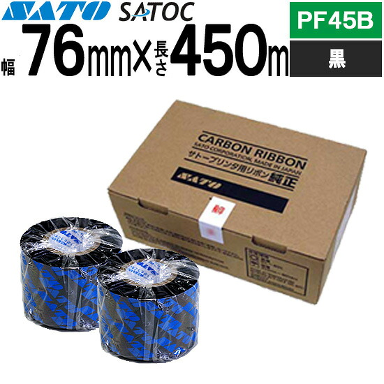 SATOCシュロの葉 サトックリボン 76mm×450m PF45B 黒 WB0040203 SATO サトー 完全無欠