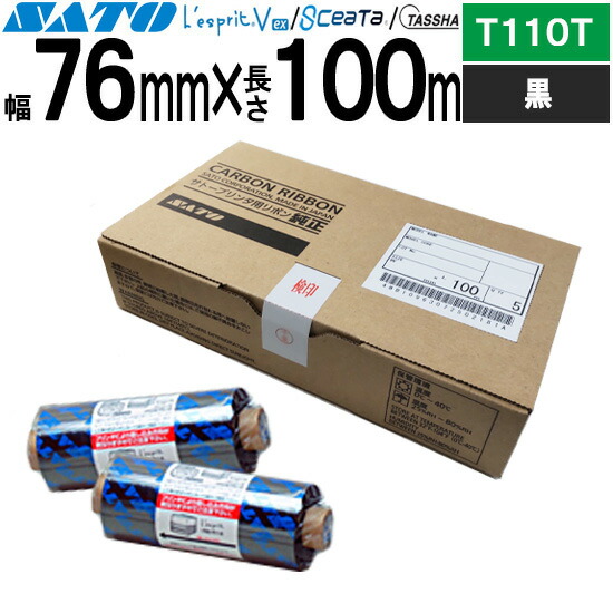 レスプリ シータ TASSHA シュロの葉 76mm×100m T110T 黒 黒いこと WB1070303 SATO サトー 純然たる