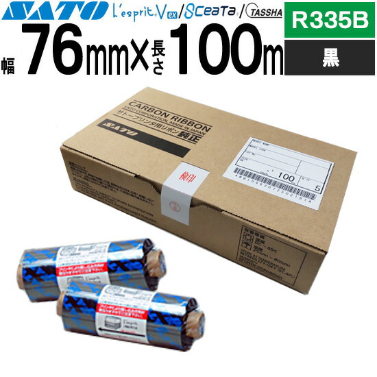 レスプリ シータ TASSHA シュロの葉 76mm×100m R335B 黒 黒いこと WB1028003 SATO サトー 完全無欠