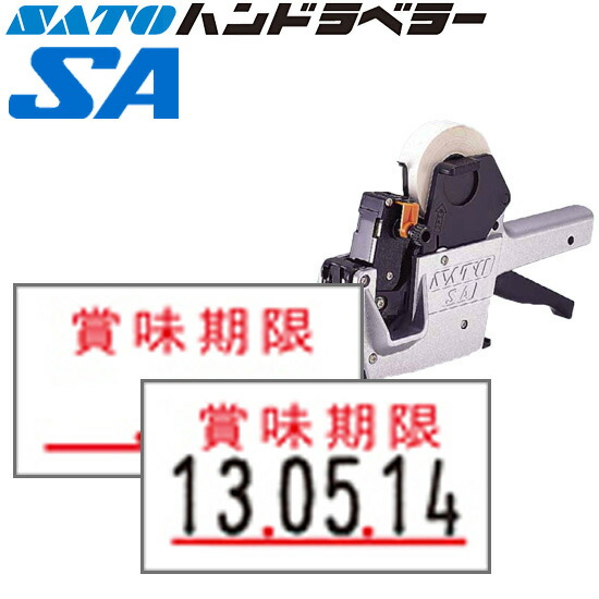 ハンドラベラー SA 付け紙 SA-4 面白がる締め切り日 100巻 SATO サトー