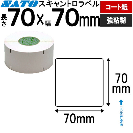 スキャントロニクス 下げ札 70×70 厚地の外套紙 強粘 1箱 6巻 12,300枚 070330239 SATO サトー 完全無欠