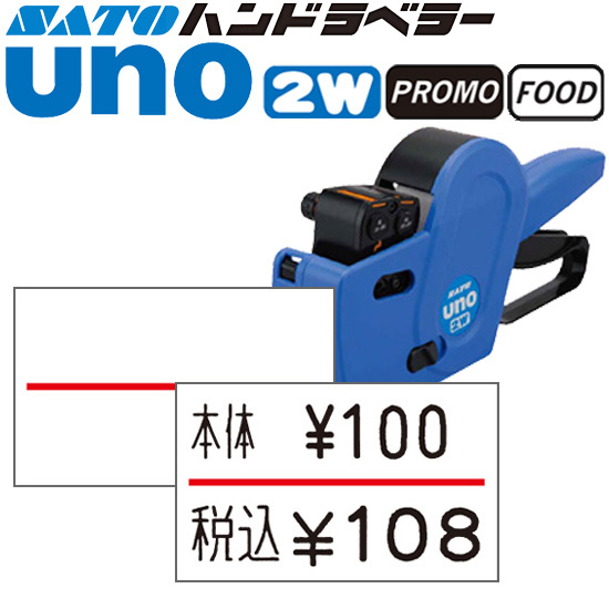 楽天市場】ハンドラベラー uno 1W ラベル 1W-1 白無地 100巻 SATO