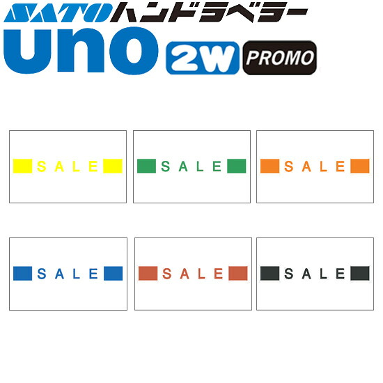 ハンドラベラー uno 2W 下げ札 SALE 100巻 SATO サトー