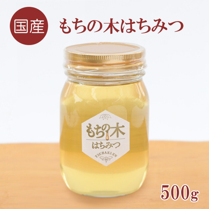 楽天市場】【国産 送料無料】もちの木はちみつ 内容量200g【無