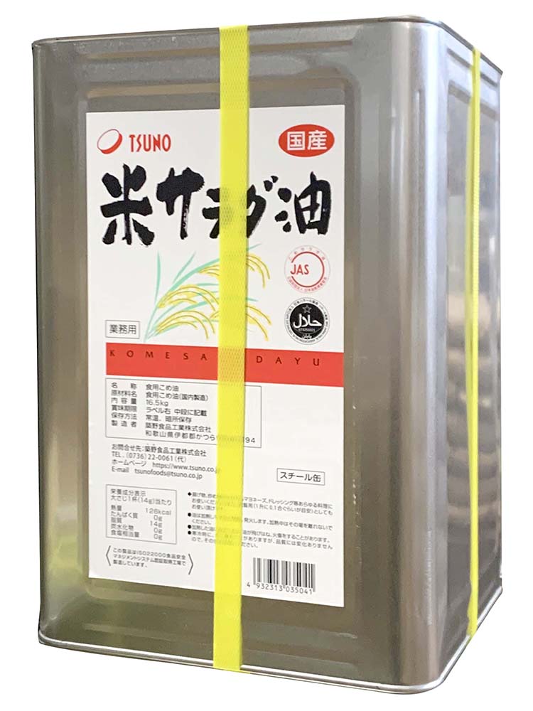 築野食品工業株式会社　米サラダ油　１６．５ＫＧ
