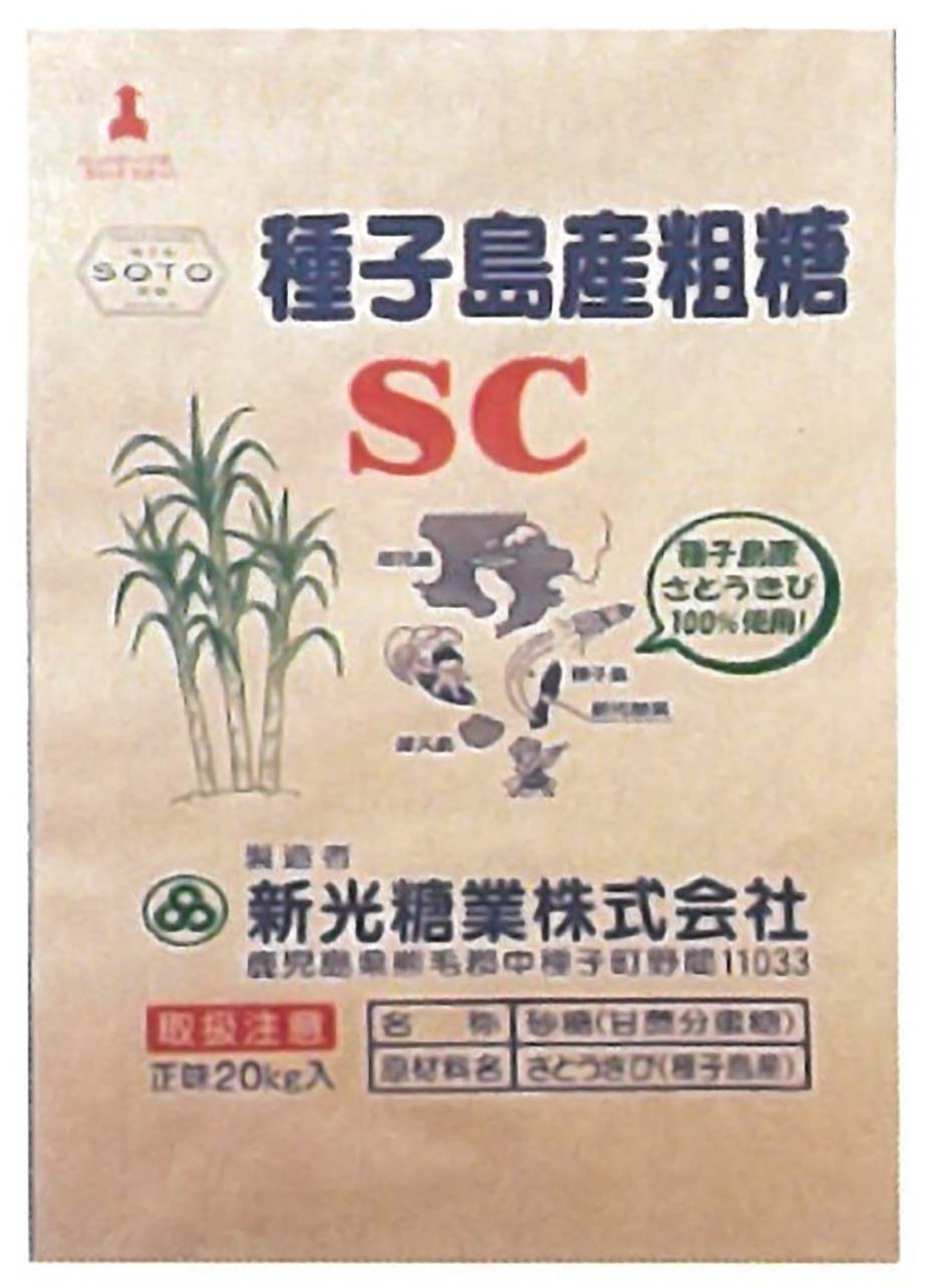 新光糖業株式会社　粗糖ＳＣ　２０ＫＧ