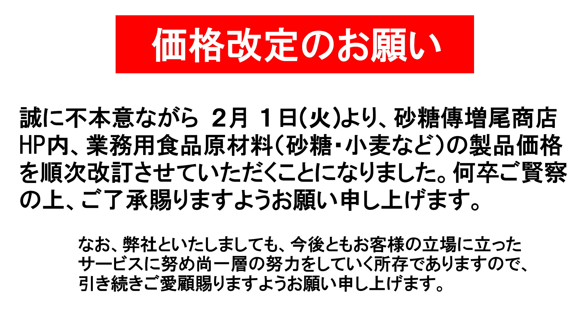 市場 日新製糖株式会社 白砂糖 ５００ｇ ２０袋 砂糖傳増尾商店