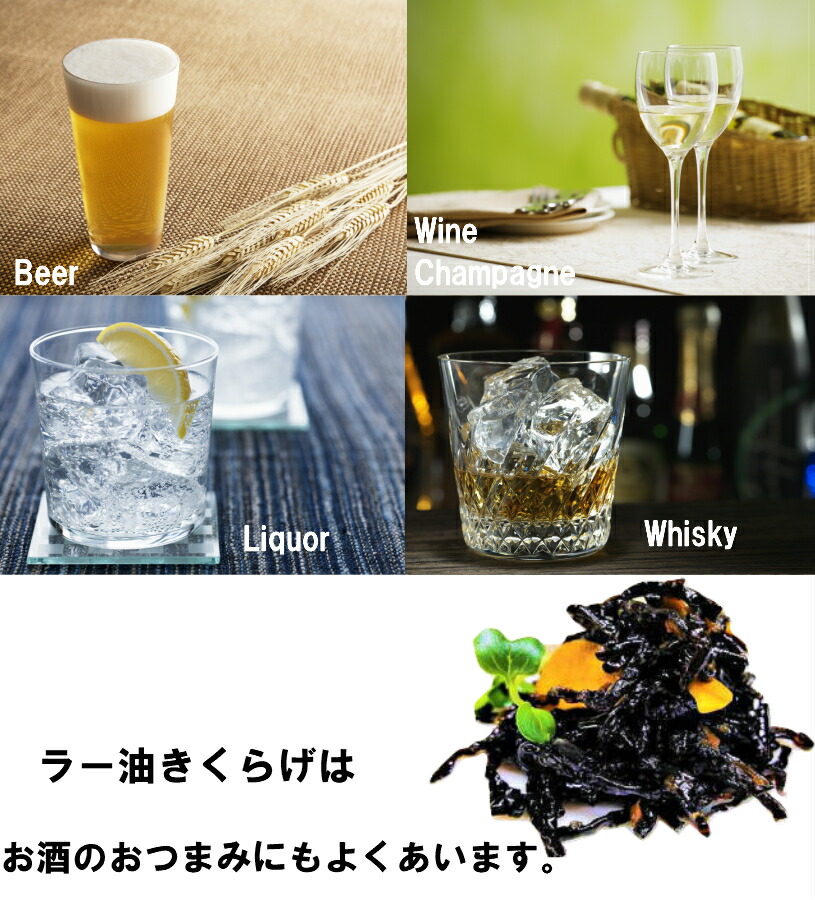 【メール便送料無料】ラー油きくらげにんにく入かどやのラー油使用