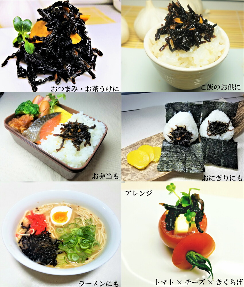 【メール便送料無料】ラー油きくらげにんにく入かどやのラー油使用