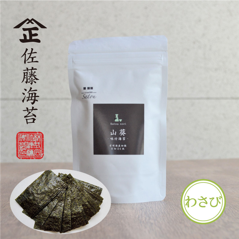 初摘み塩海苔大量30袋 楽天市場】雑誌掲載商品【塩】スタンドチャック初摘 国産 有明海