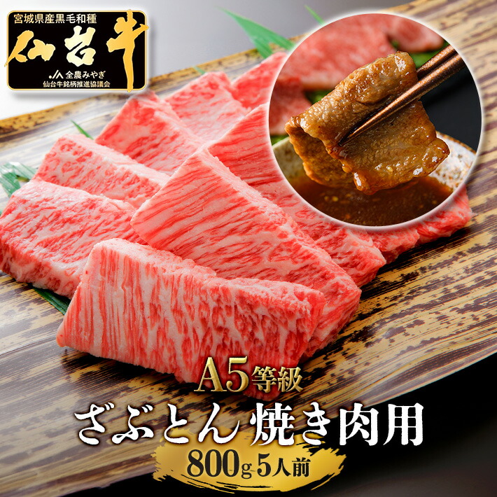 送料無料　仙台牛　A5　黒毛和牛　焼肉　カルビ　1000g 楽天市場】＼全品MAX40%OFFクーポン！7/30まで／仙台牛 A5等級