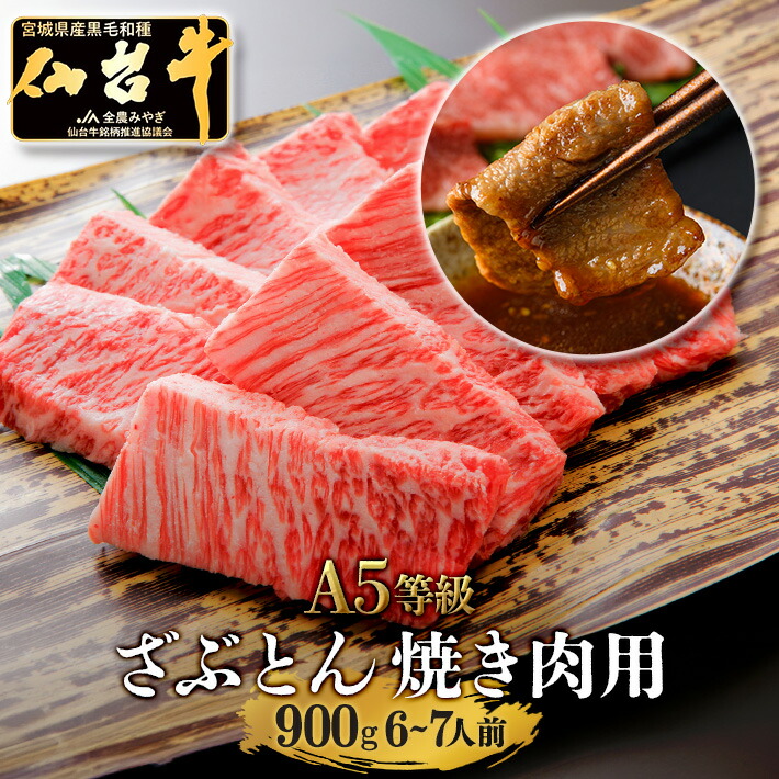 黒毛和牛　 A5 【特上肩ロース　1000g】 【カルビ　焼肉用】 楽天市場】＼全品MAX40%OFFクーポン！8/15まで／仙台牛 A5等級