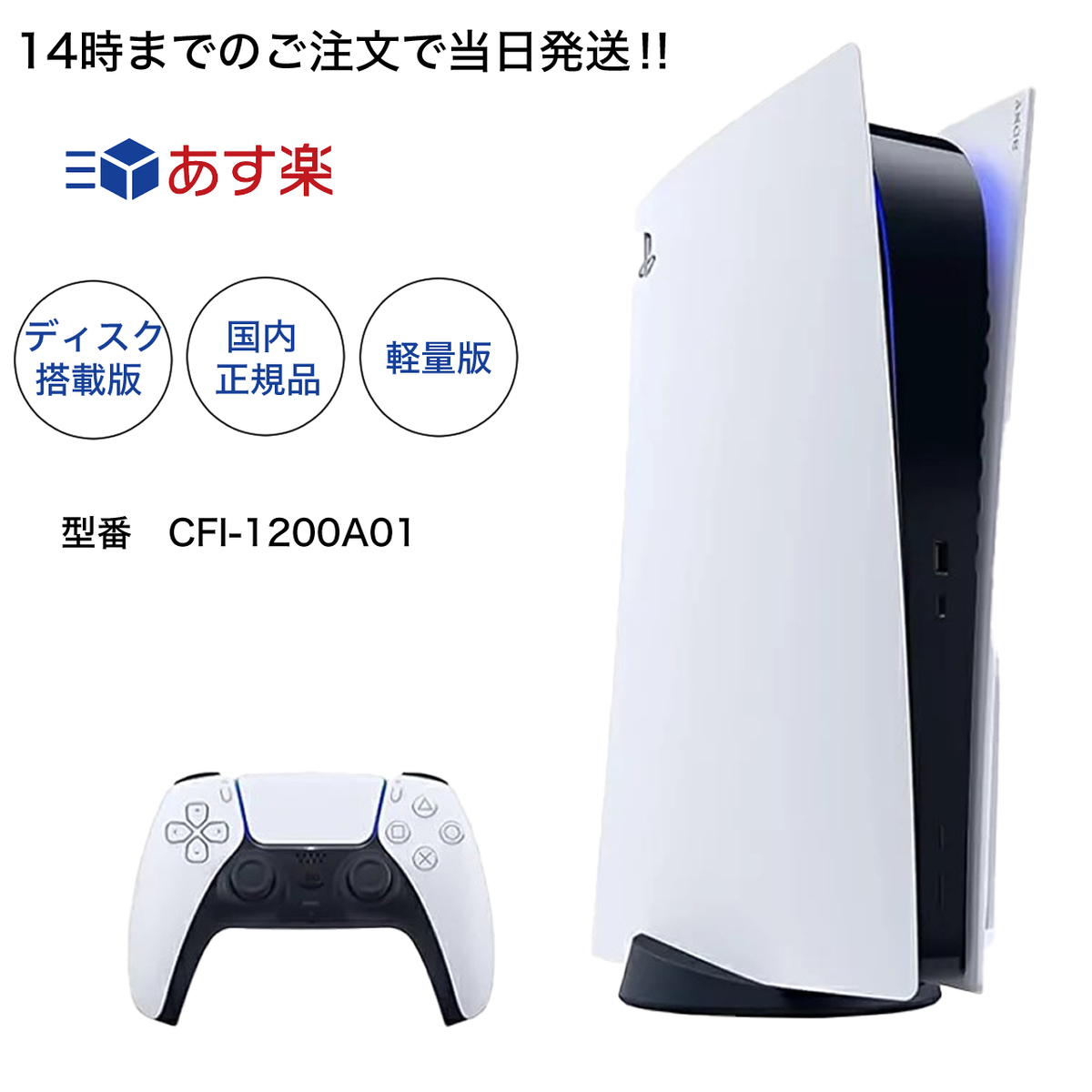 ファッションなデザイン PlayStation 5 通常版 ディスク搭載版