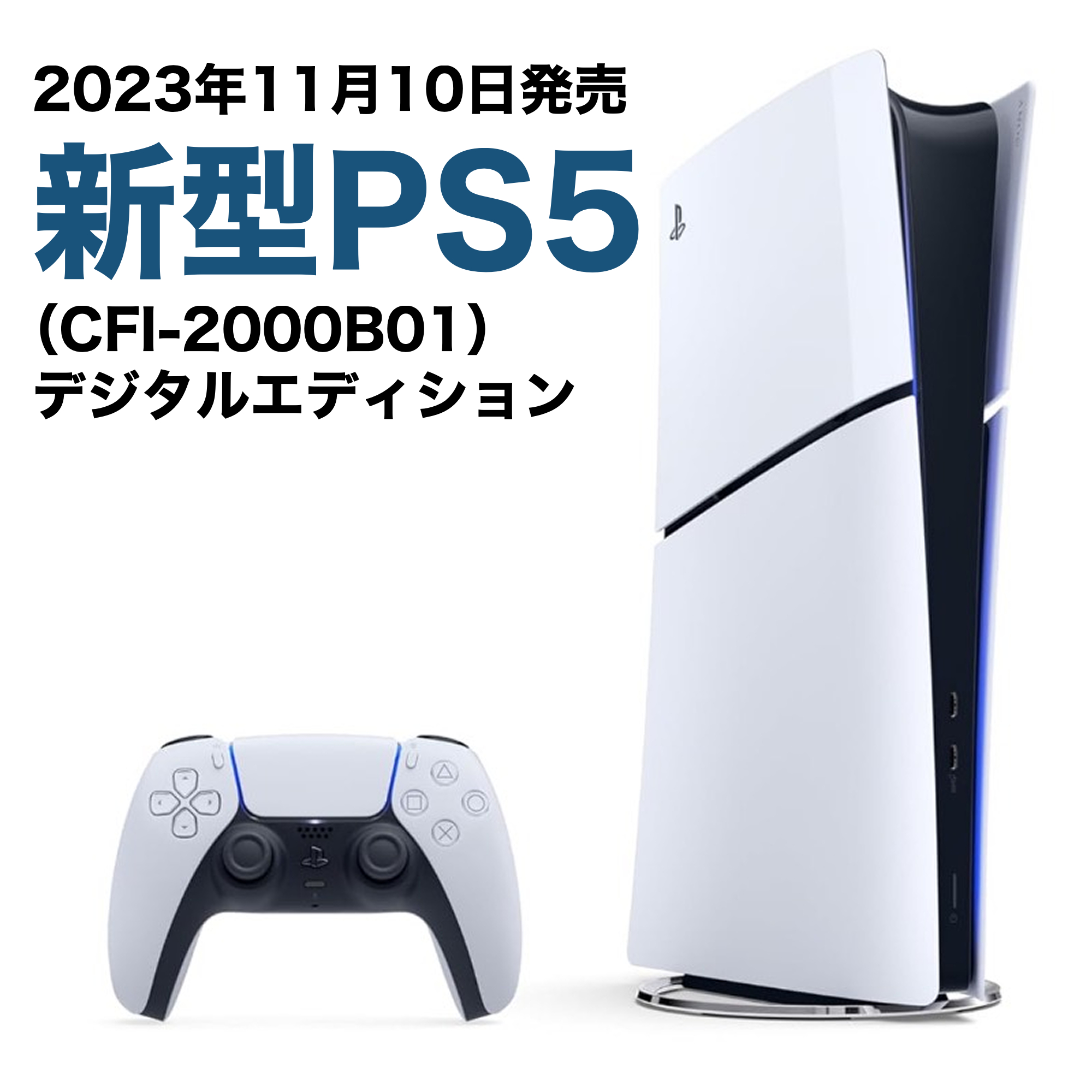楽天市場】【14時までのご注文で当日発送】2023年 新型モデル PS5 本体 